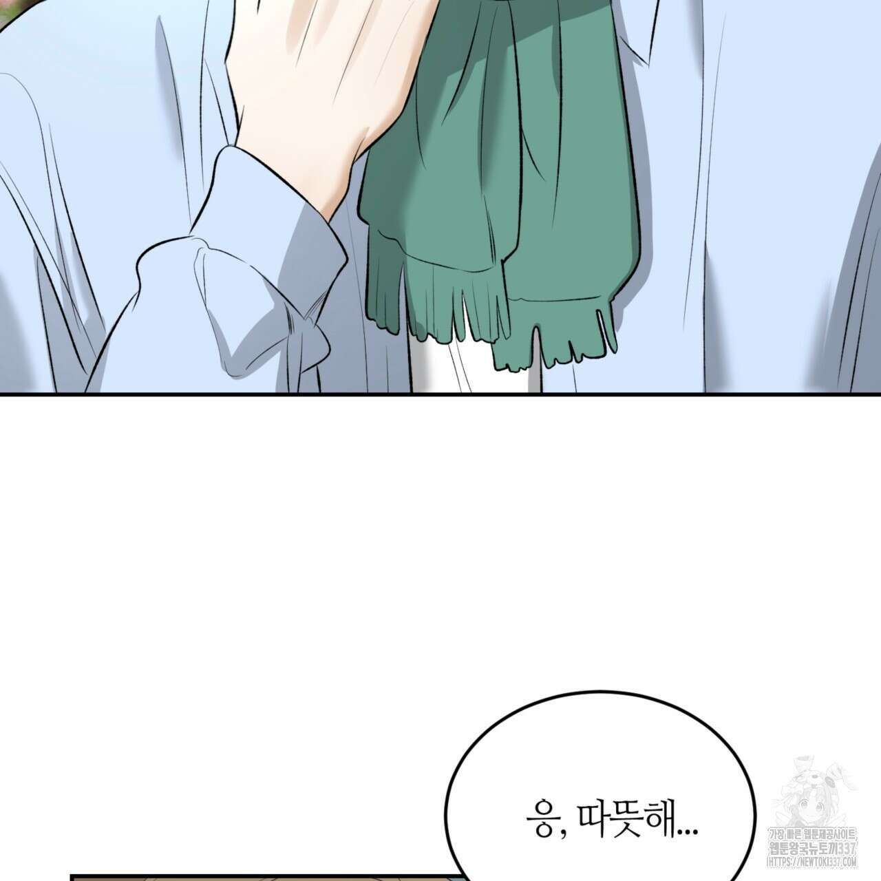다 주는 남자 26화 92