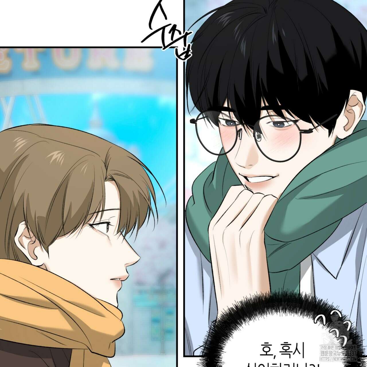다 주는 남자 26화 96