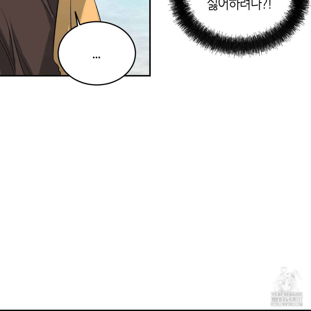 다 주는 남자 26화 97
