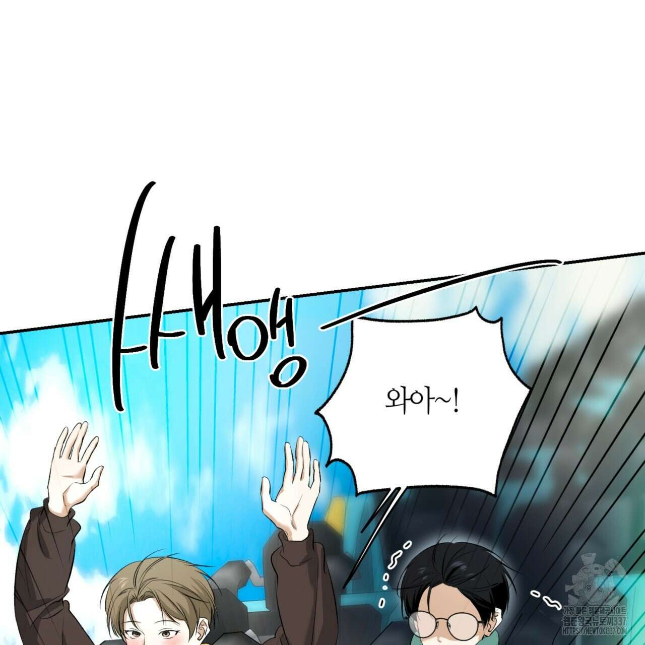다 주는 남자 26화 109