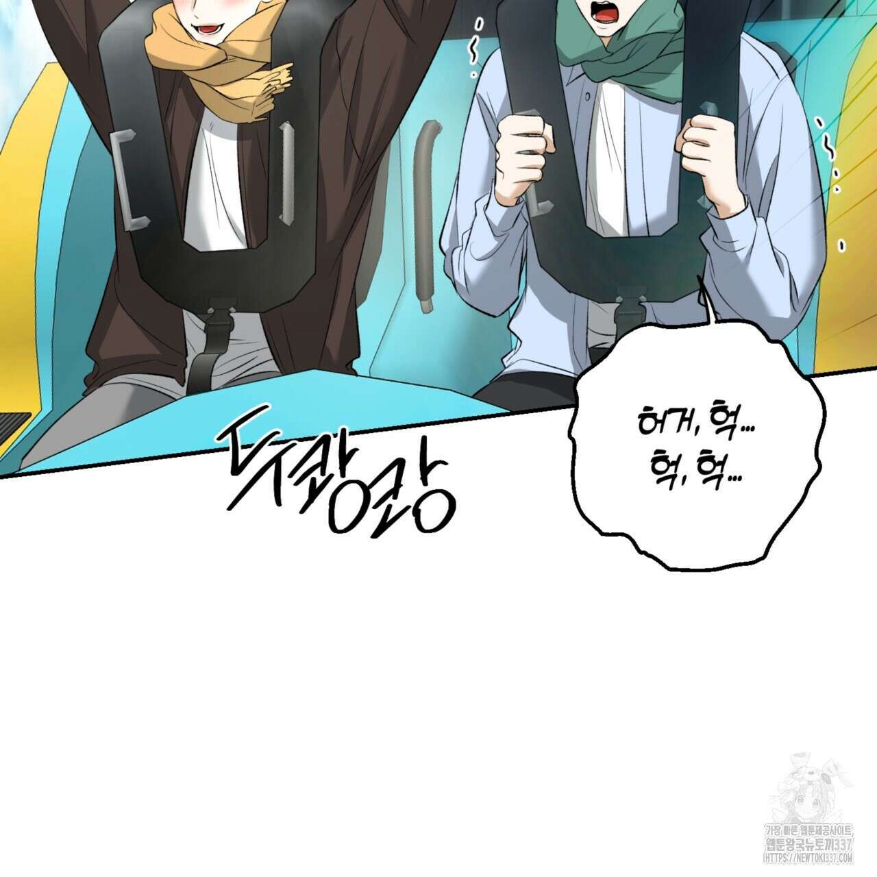 다 주는 남자 26화 110