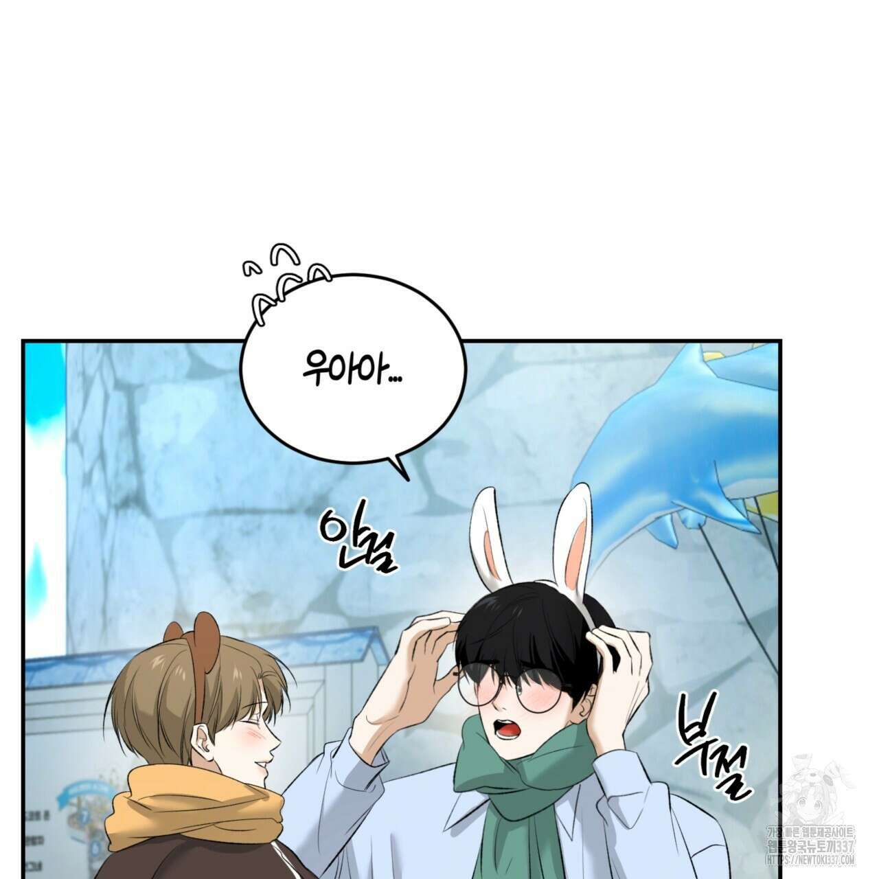 다 주는 남자 26화 114
