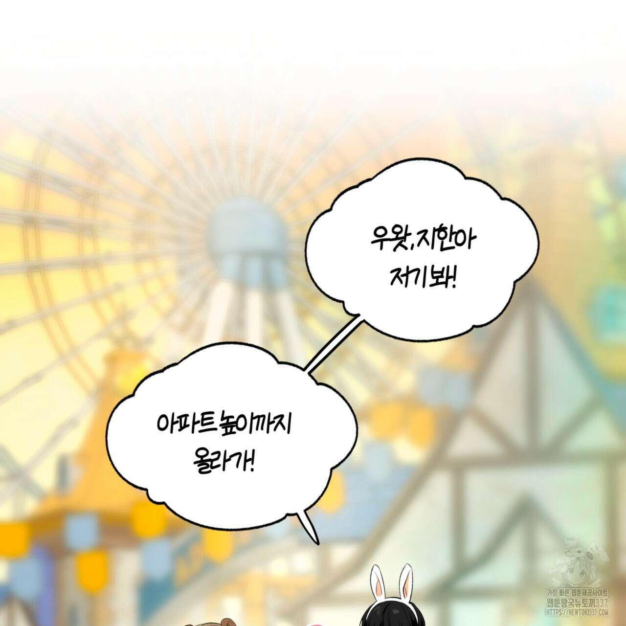다 주는 남자 26화 116