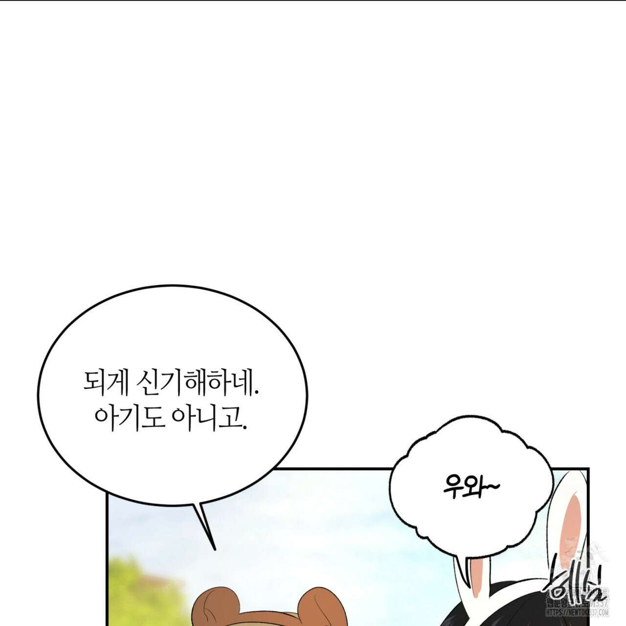 다 주는 남자 26화 118