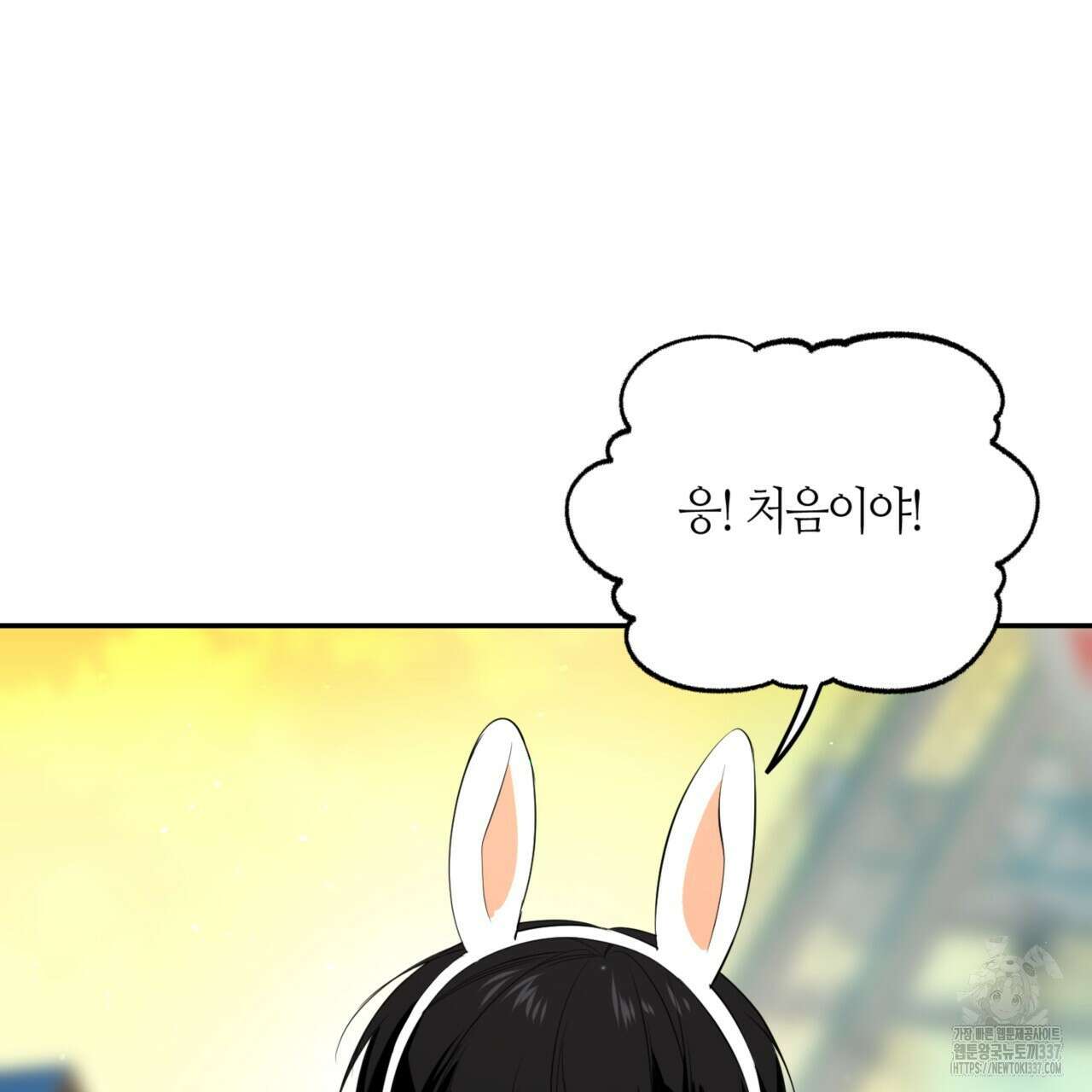 다 주는 남자 26화 120