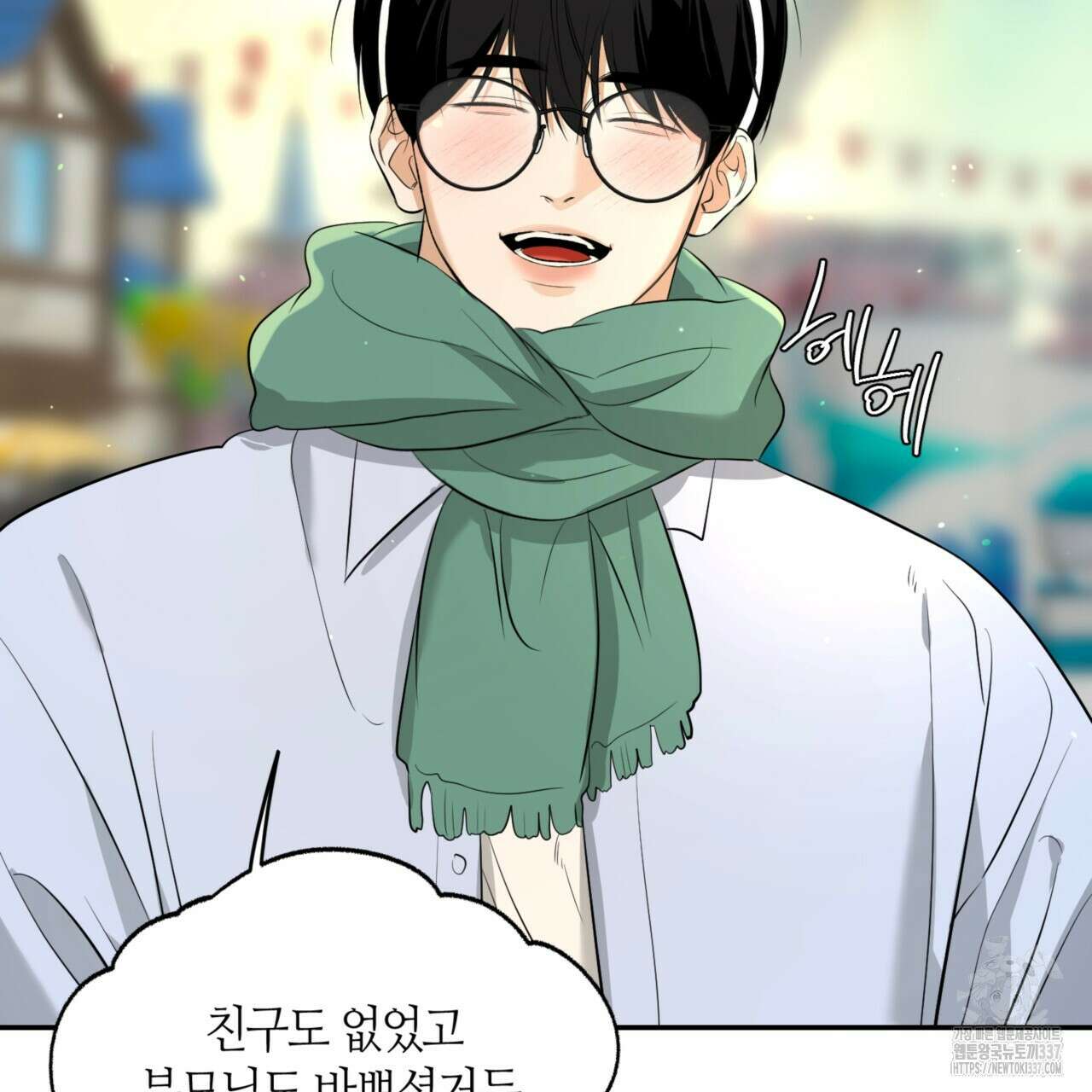 다 주는 남자 26화 121