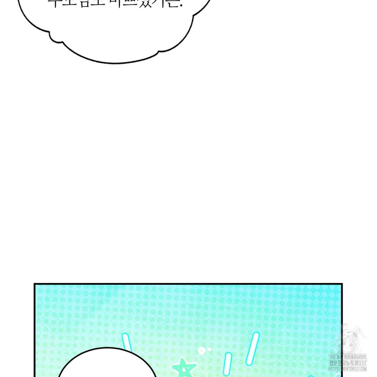 다 주는 남자 26화 122