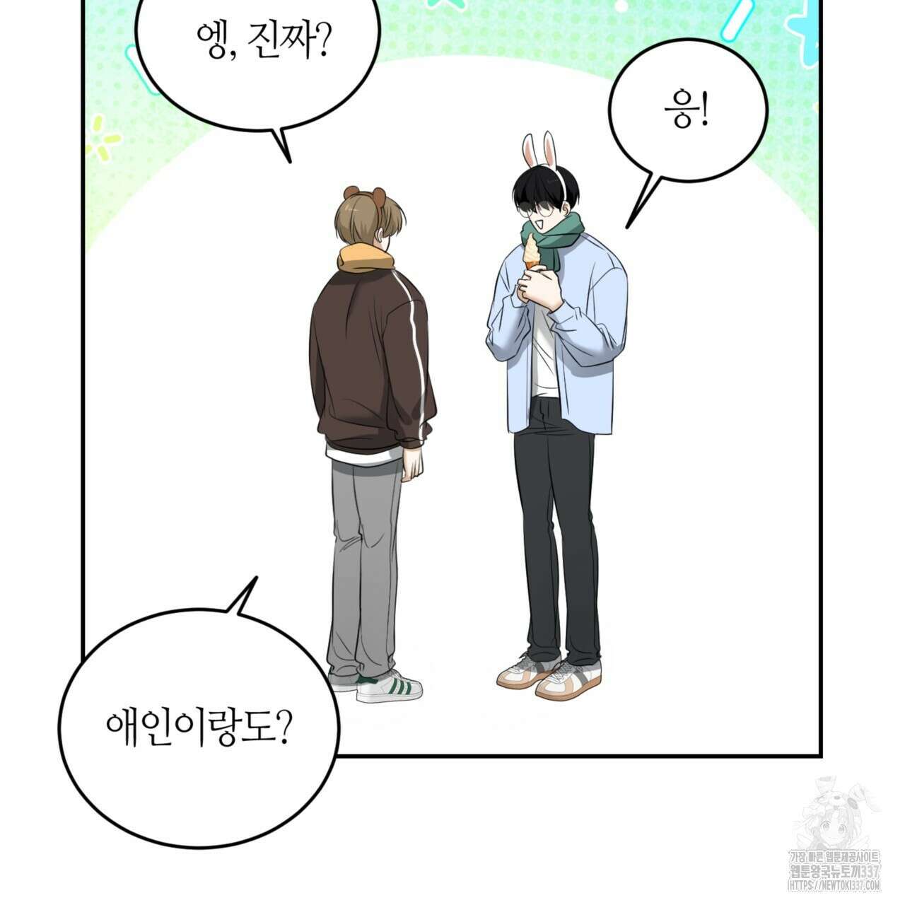 다 주는 남자 26화 123