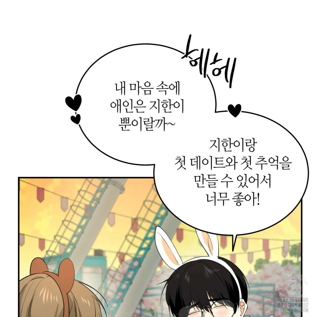 다 주는 남자 26화 124