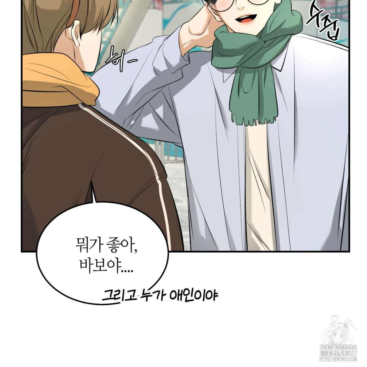 다 주는 남자 26화 125
