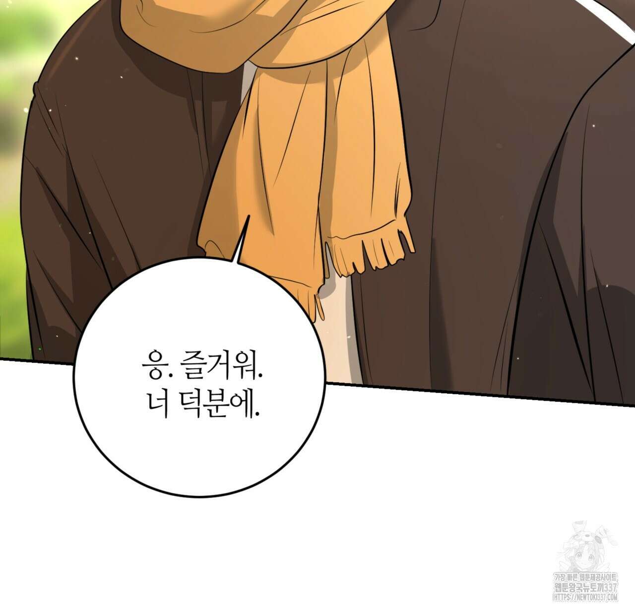 다 주는 남자 26화 134