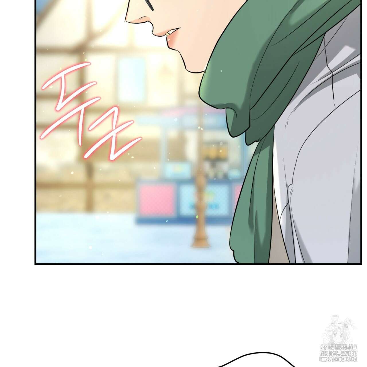 다 주는 남자 26화 136
