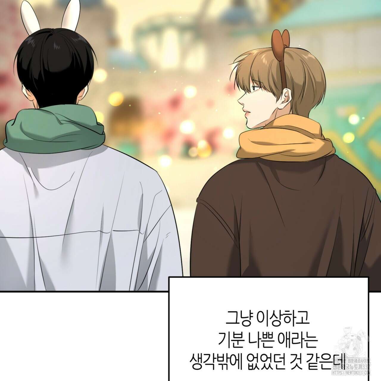 다 주는 남자 26화 140