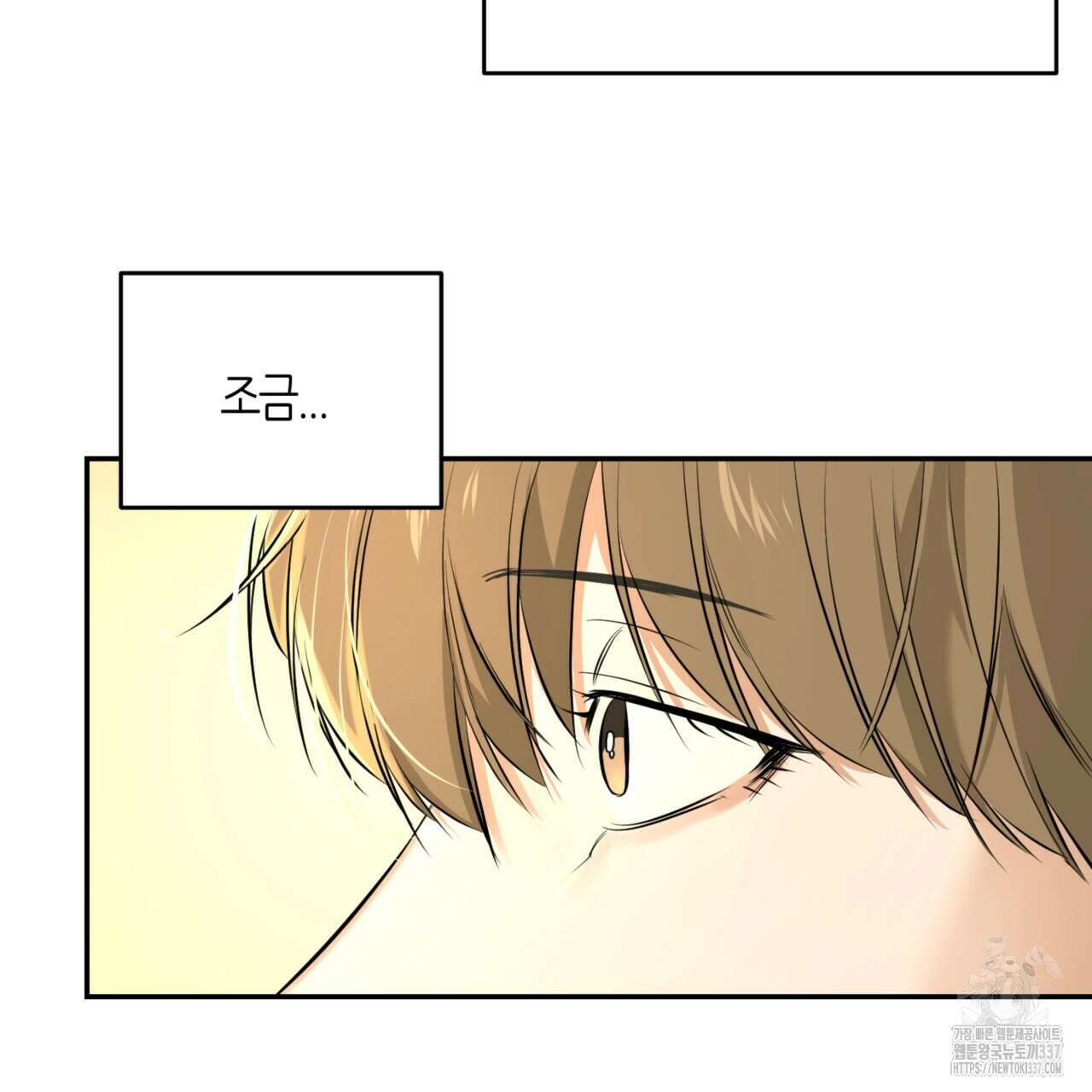 다 주는 남자 26화 141