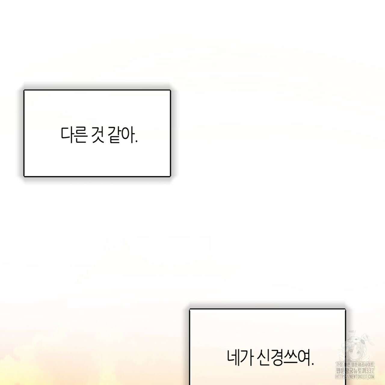 다 주는 남자 26화 142