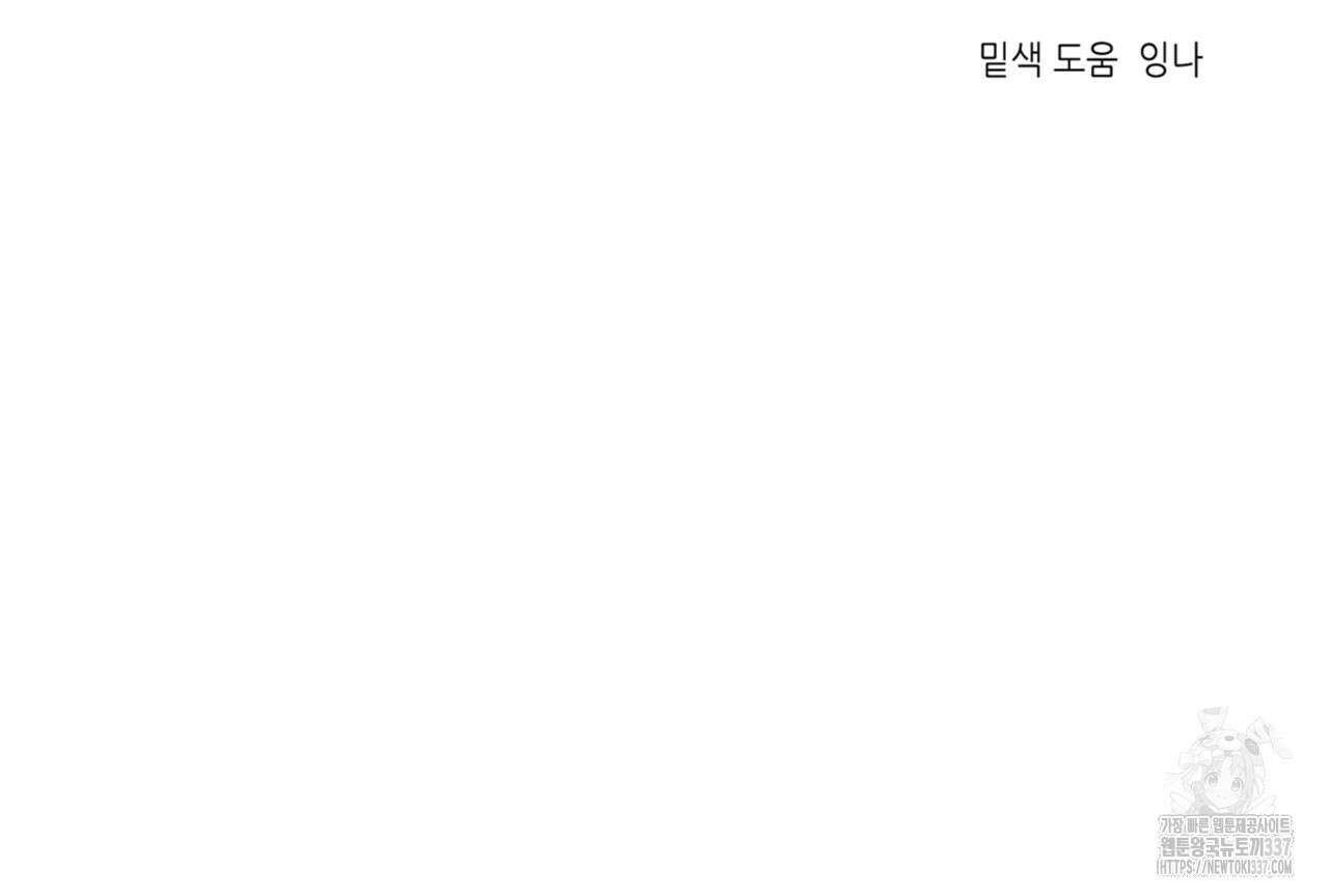 다 주는 남자 26화 146