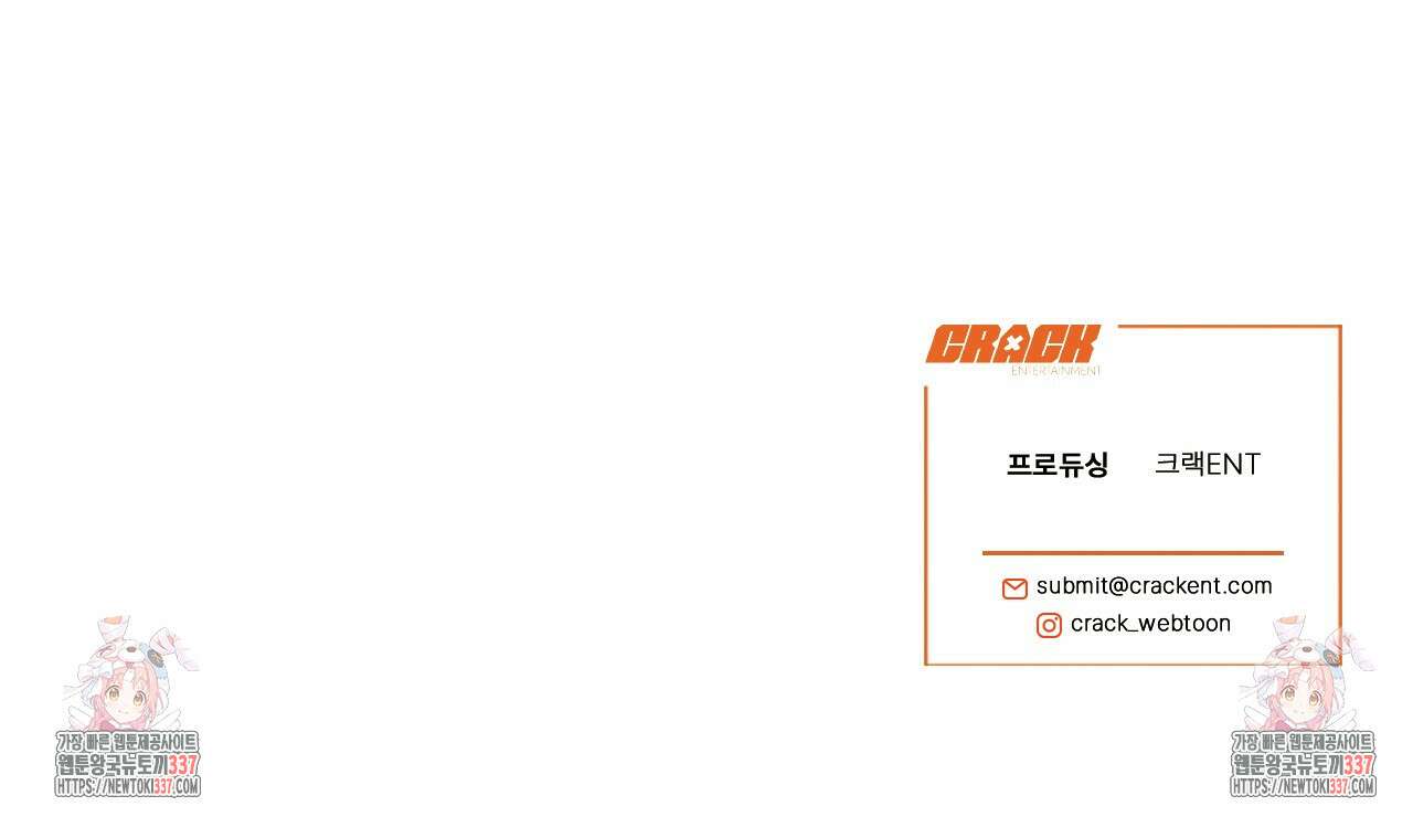 다 주는 남자 26화 147