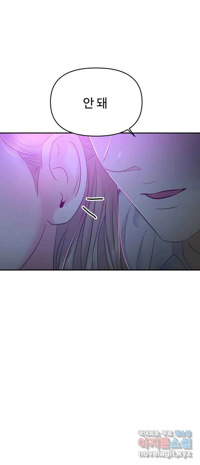 대충 캠퍼스로맨스임 78화 19