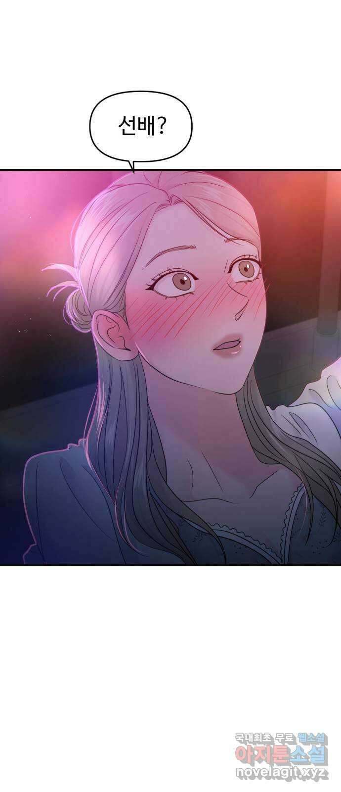 대충 캠퍼스로맨스임 78화 22