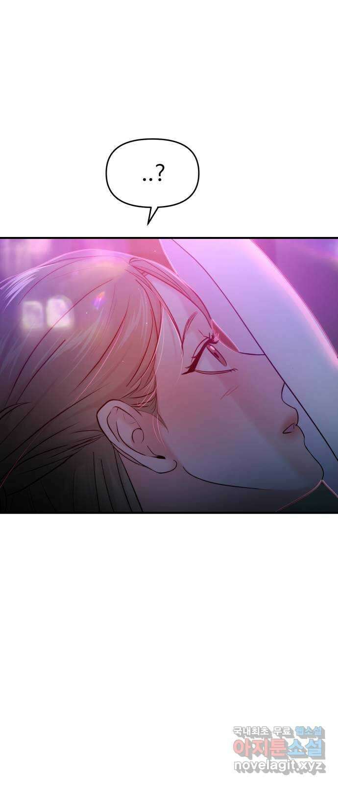 대충 캠퍼스로맨스임 78화 30
