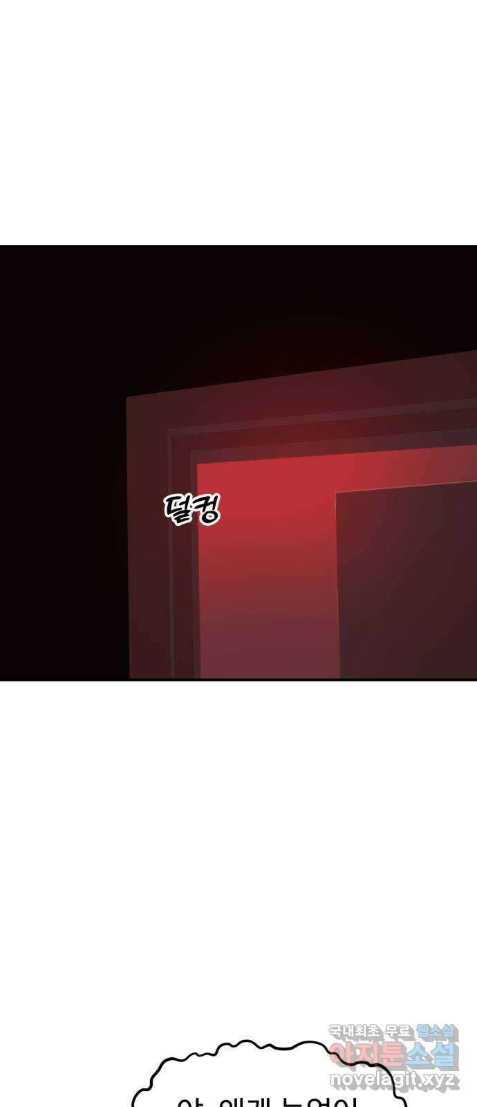 대충 캠퍼스로맨스임 78화 33