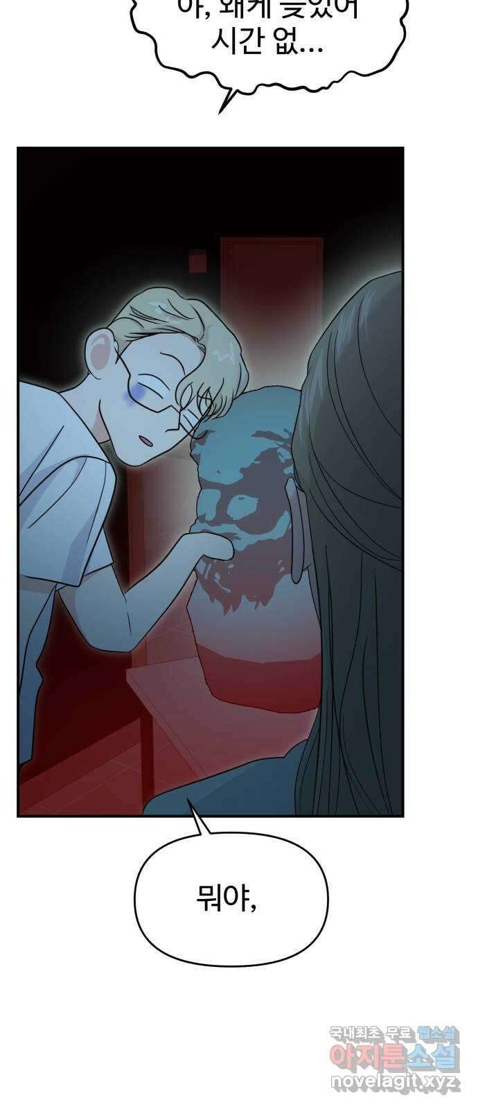 대충 캠퍼스로맨스임 78화 34