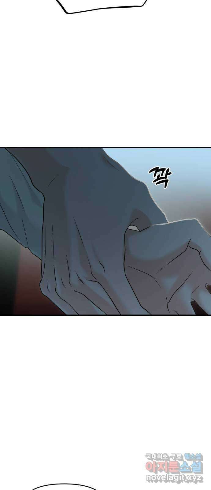대충 캠퍼스로맨스임 78화 41