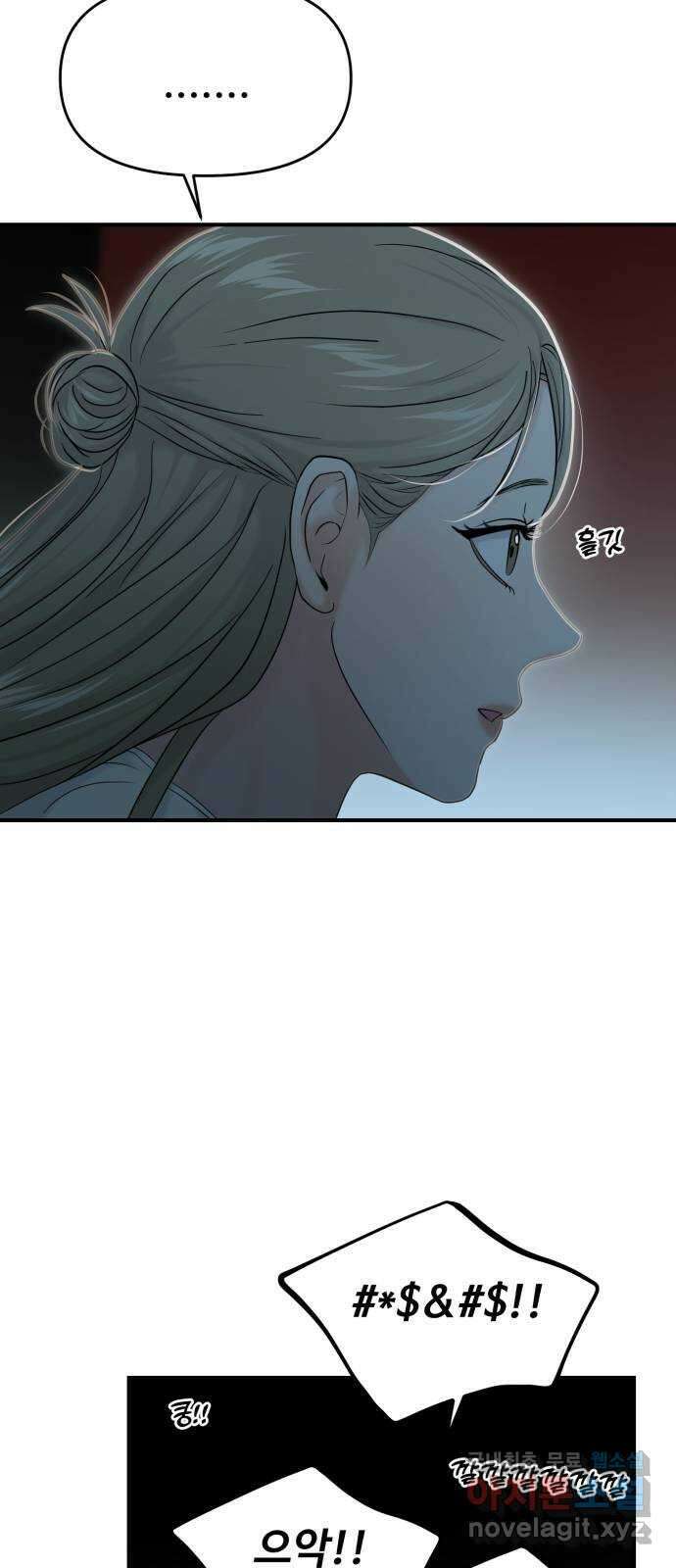 대충 캠퍼스로맨스임 78화 42