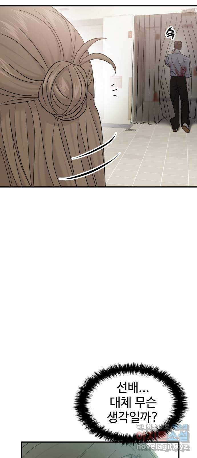 대충 캠퍼스로맨스임 78화 49