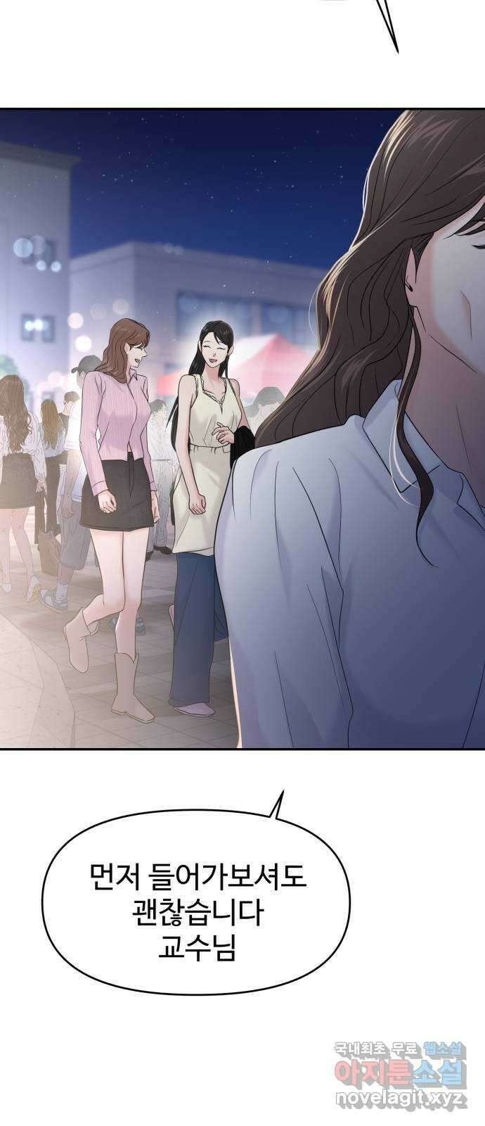 대충 캠퍼스로맨스임 78화 74