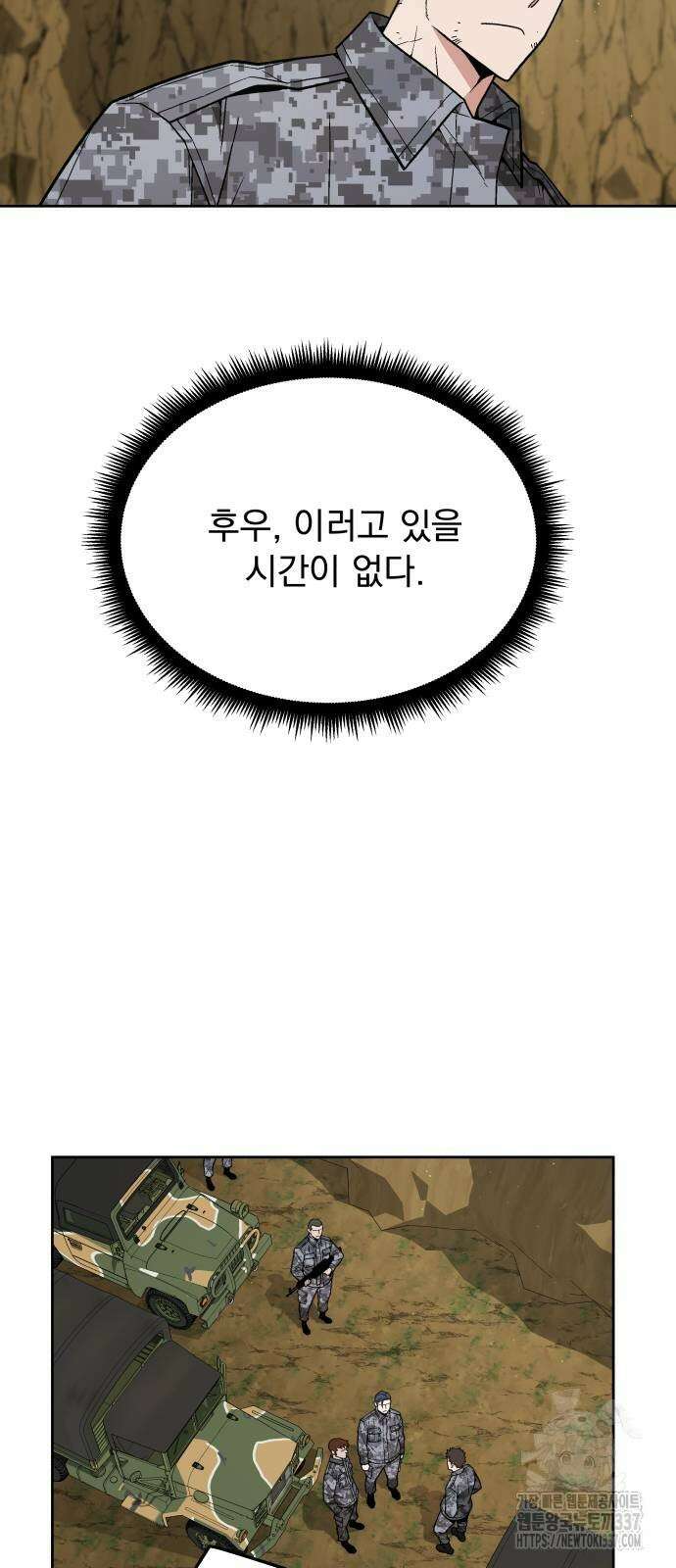 멸망한 세계의 취사병 36화 7