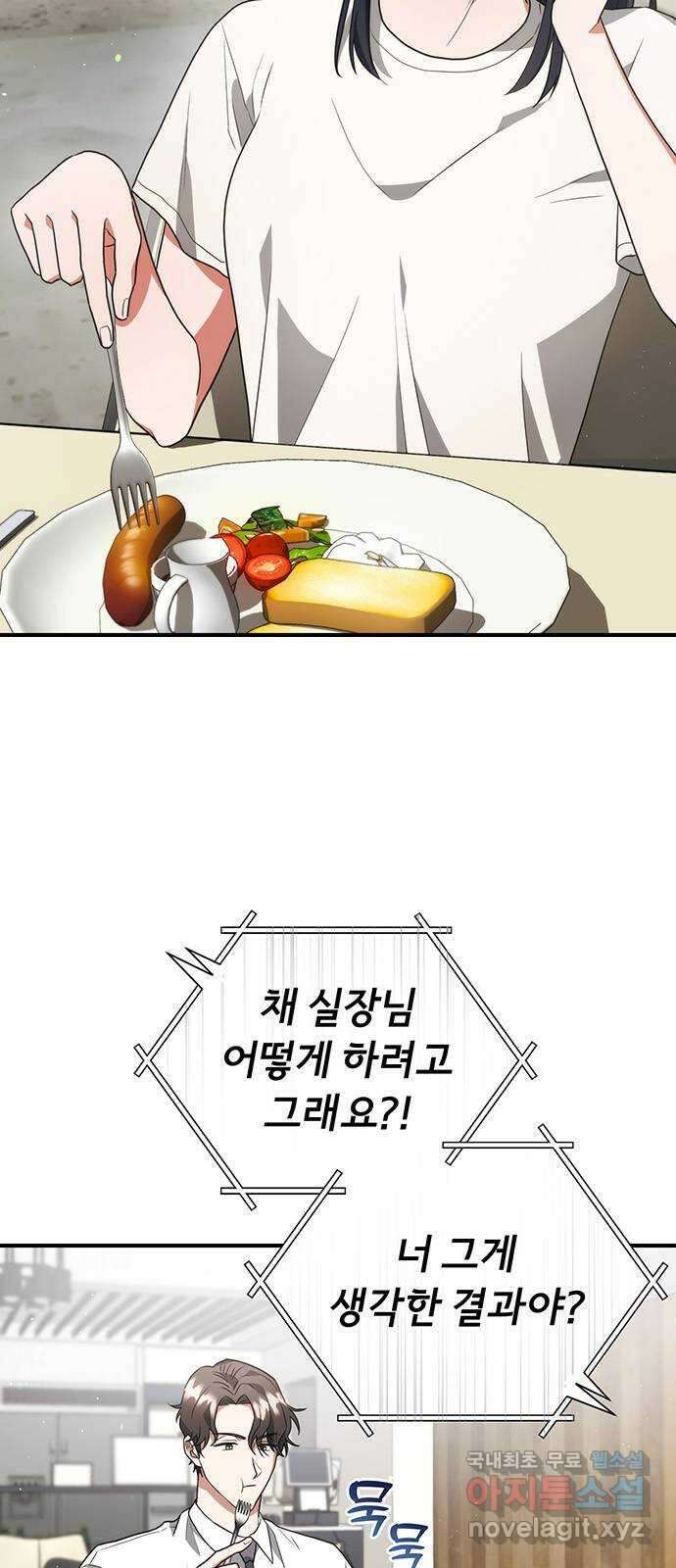 위험한 거짓말 12화 3