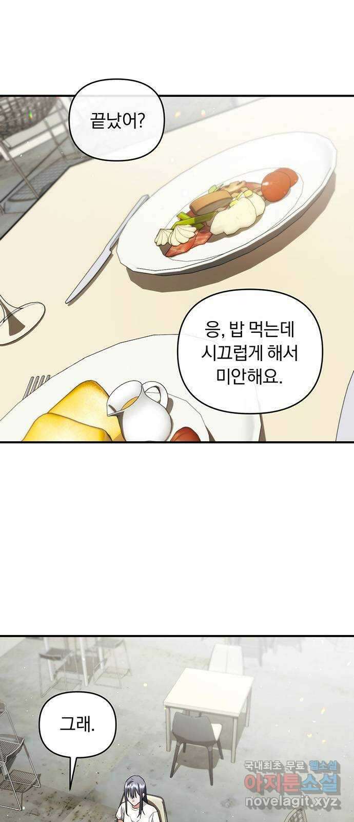 위험한 거짓말 12화 7