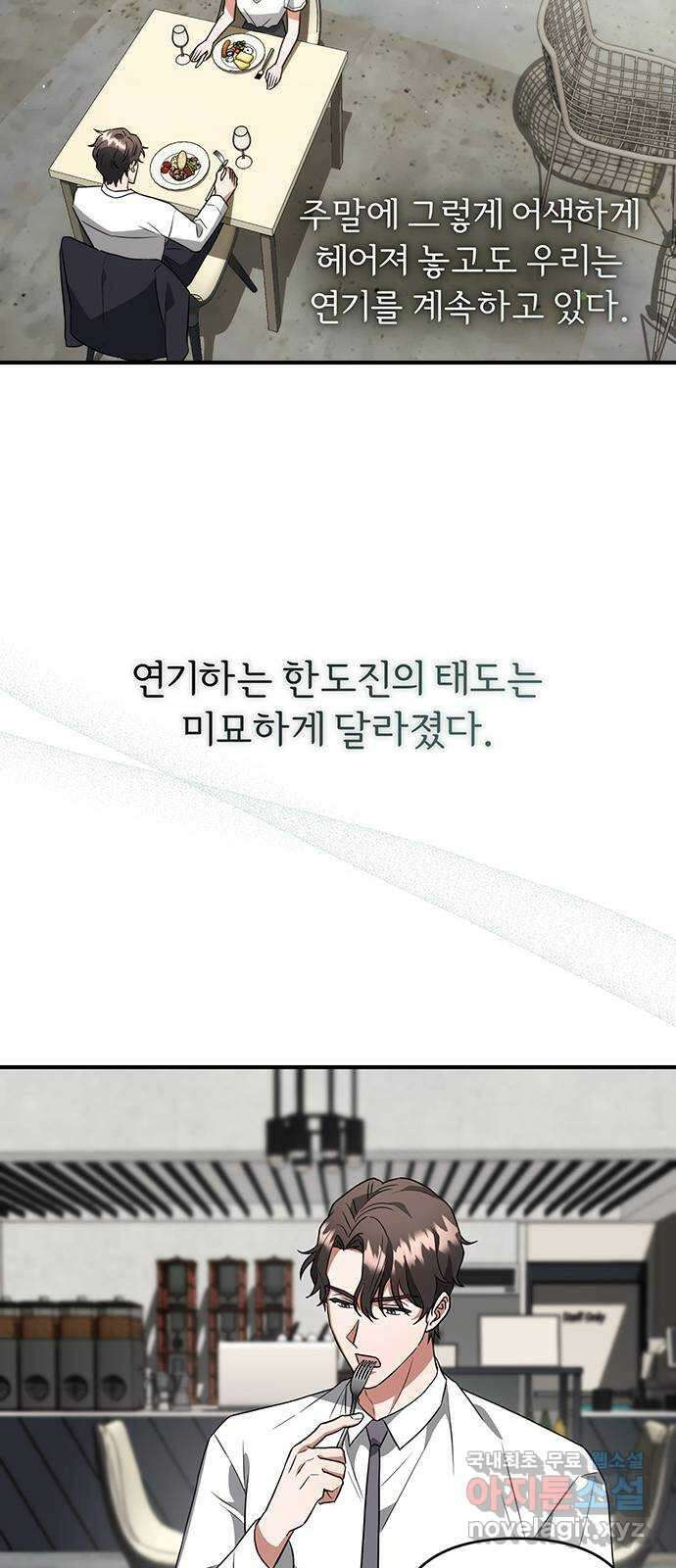 위험한 거짓말 12화 8