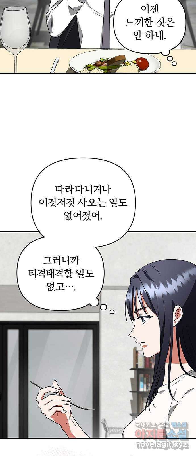 위험한 거짓말 12화 9