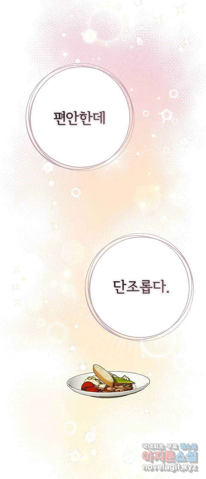 위험한 거짓말 12화 10