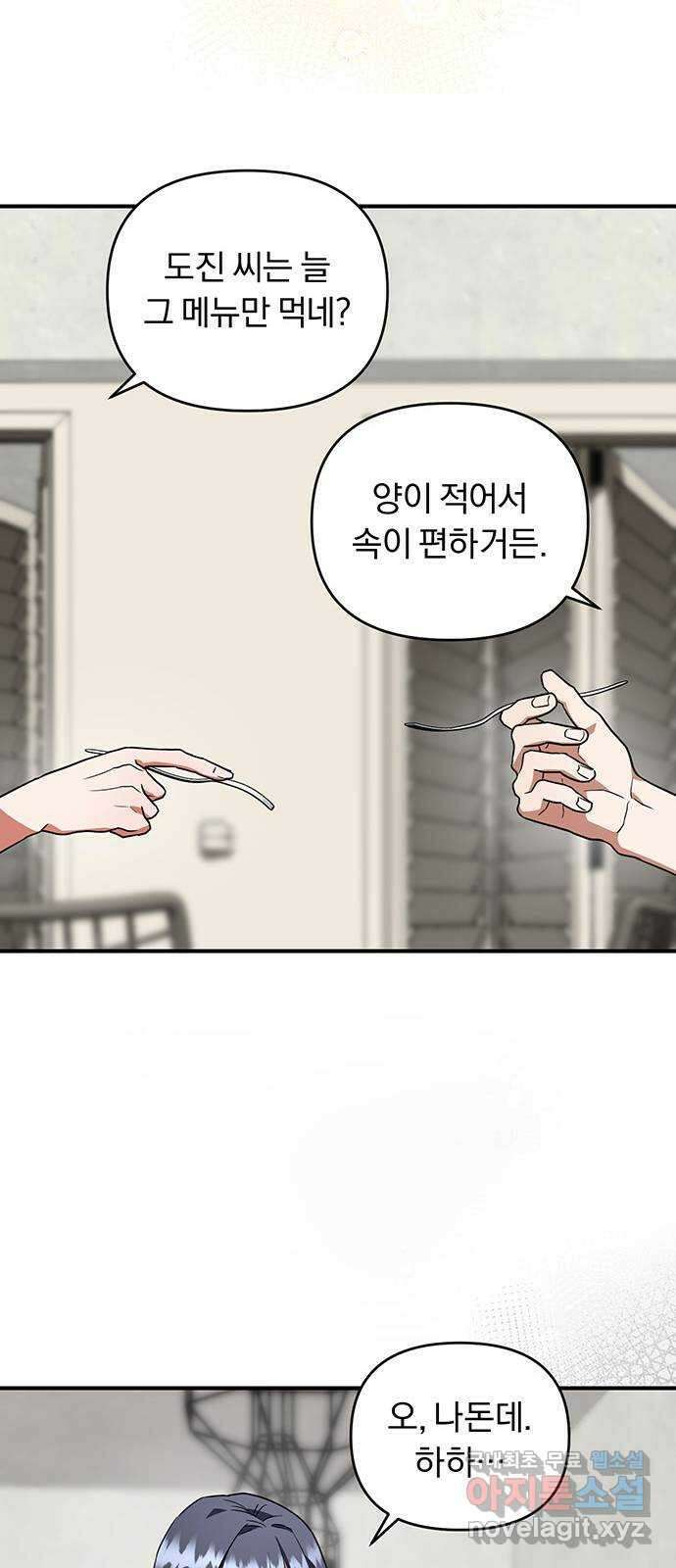 위험한 거짓말 12화 11
