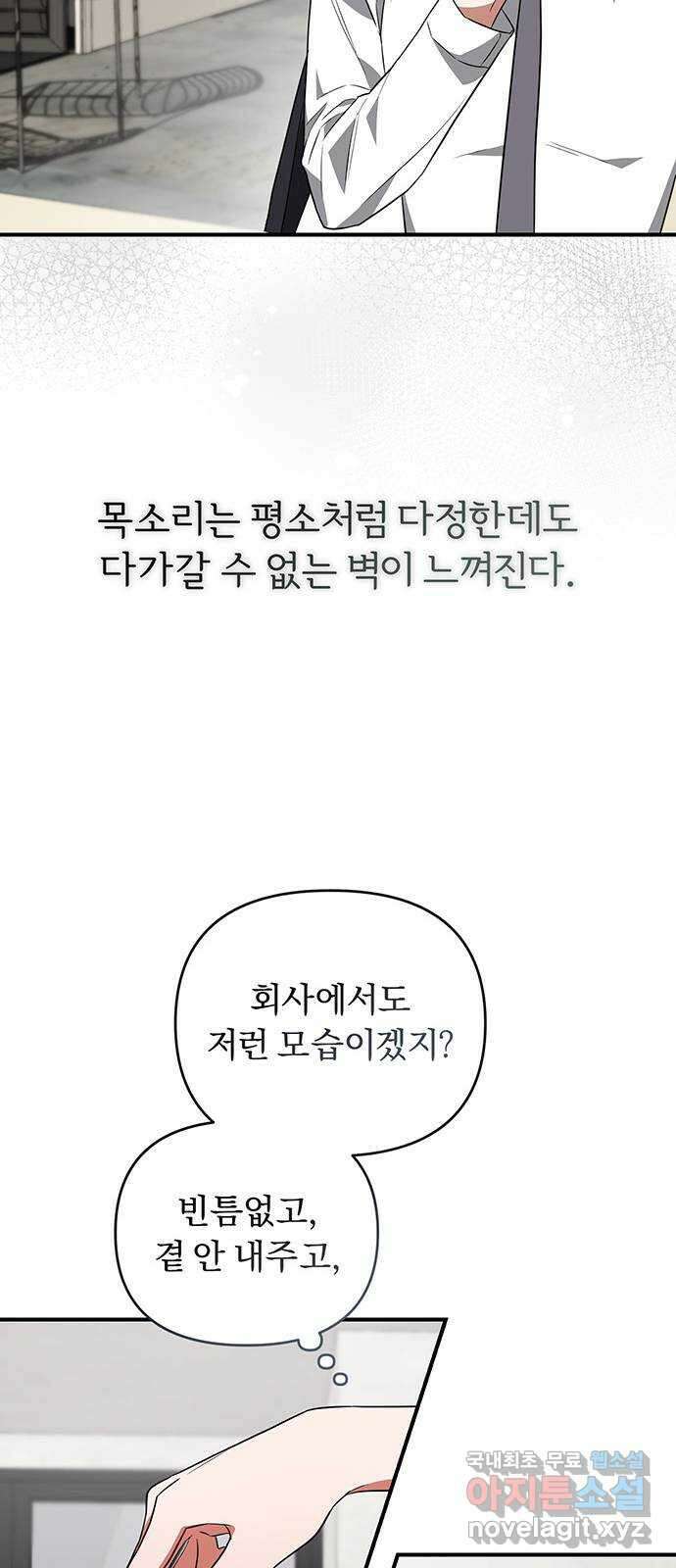 위험한 거짓말 12화 13