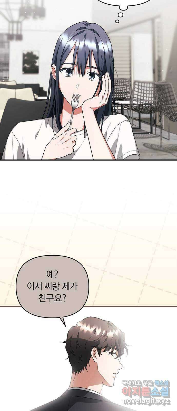 위험한 거짓말 12화 17