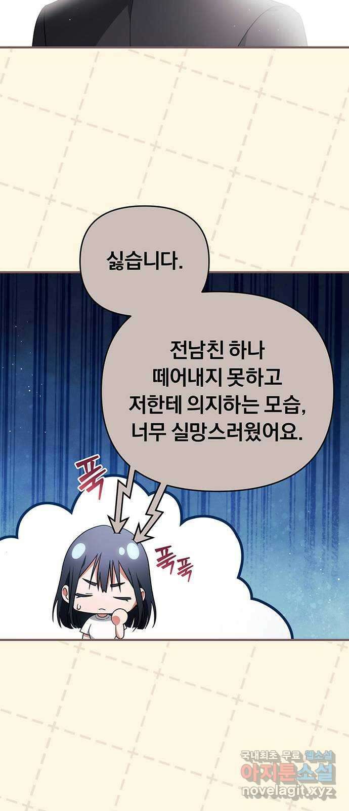 위험한 거짓말 12화 18