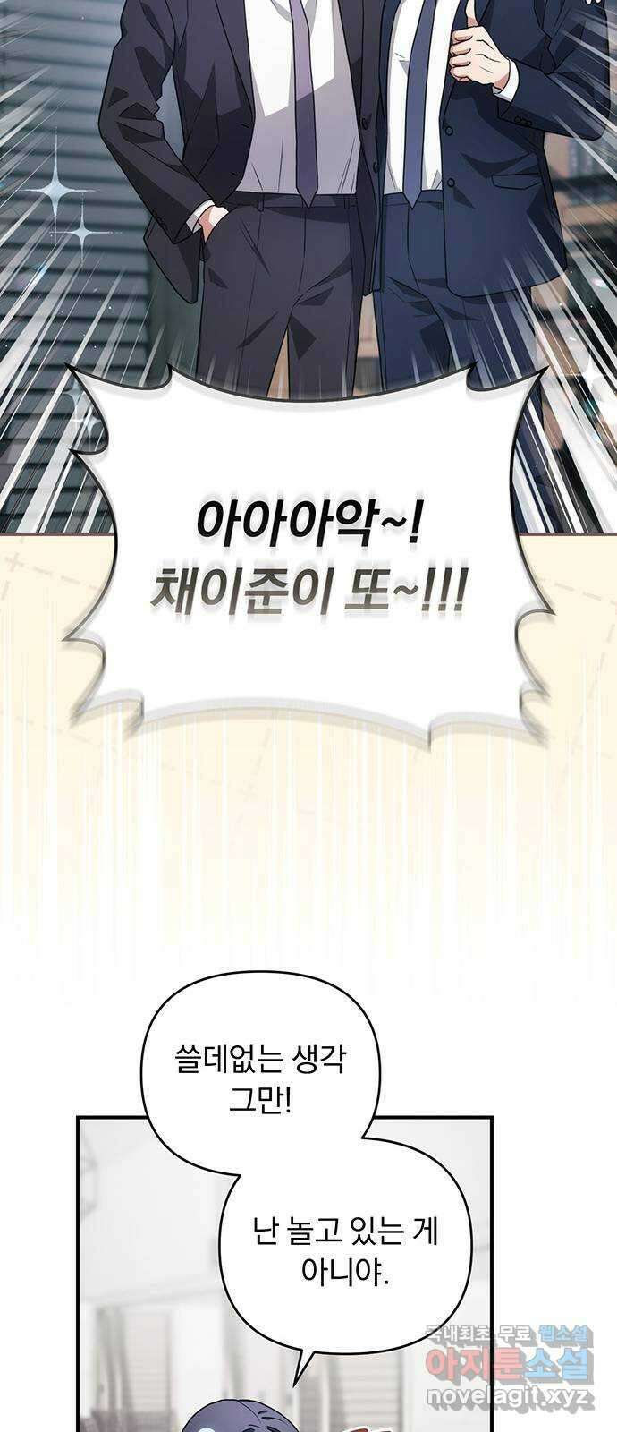 위험한 거짓말 12화 20