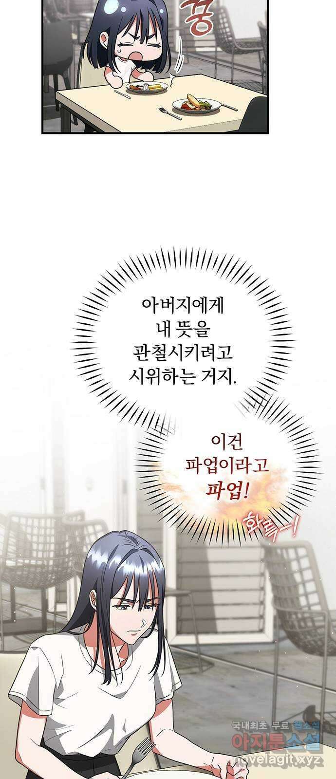 위험한 거짓말 12화 21