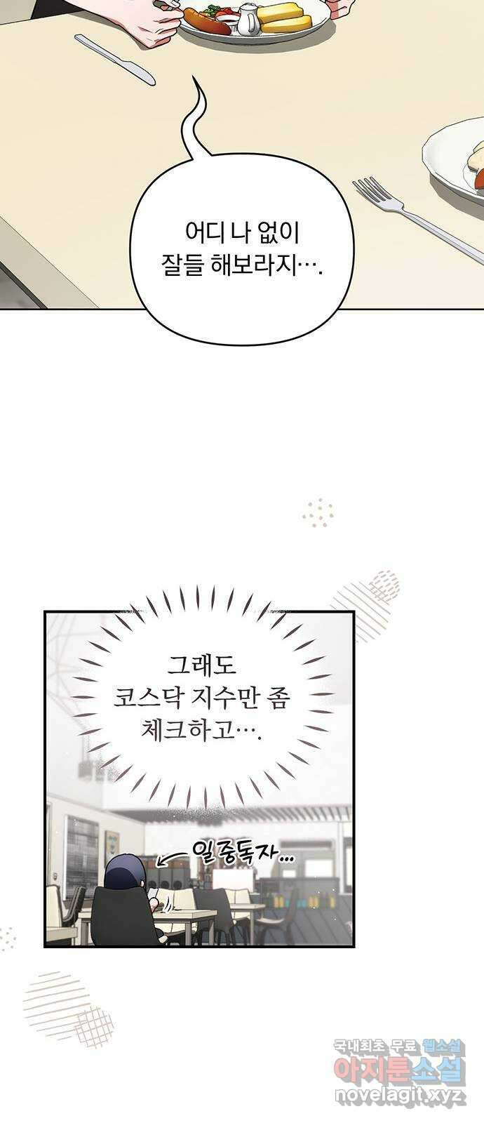 위험한 거짓말 12화 22