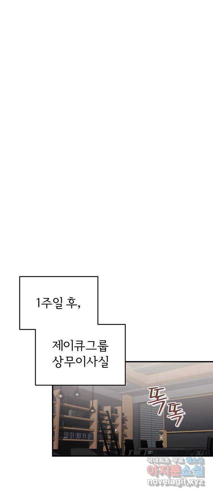위험한 거짓말 12화 23