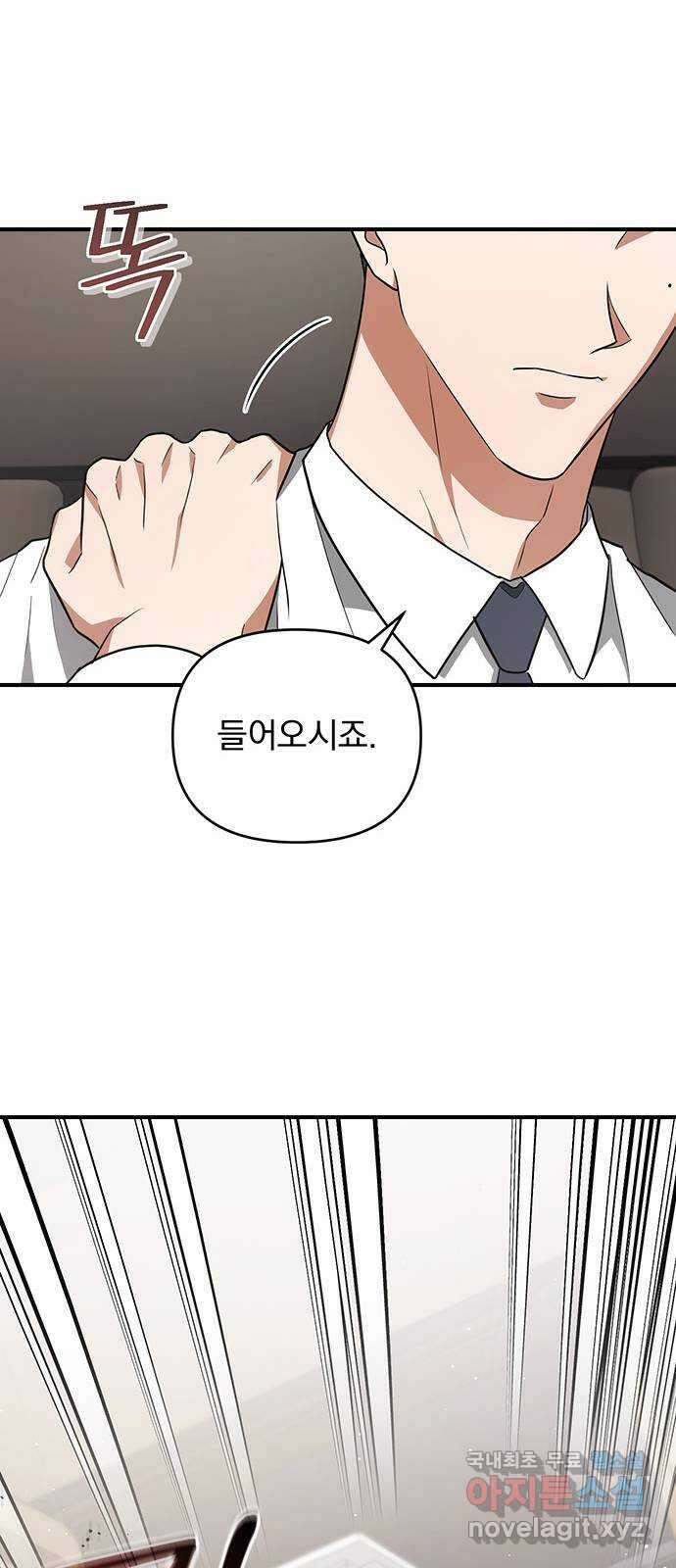 위험한 거짓말 12화 24