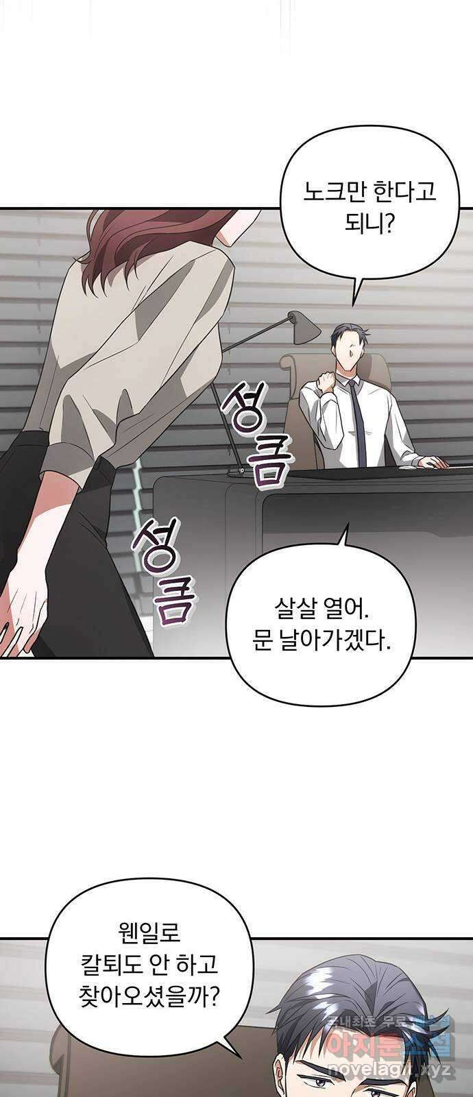 위험한 거짓말 12화 27