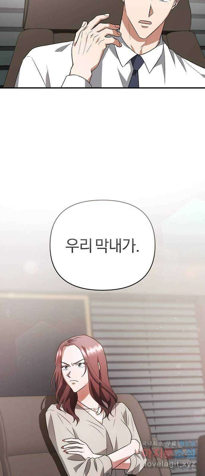 위험한 거짓말 12화 28