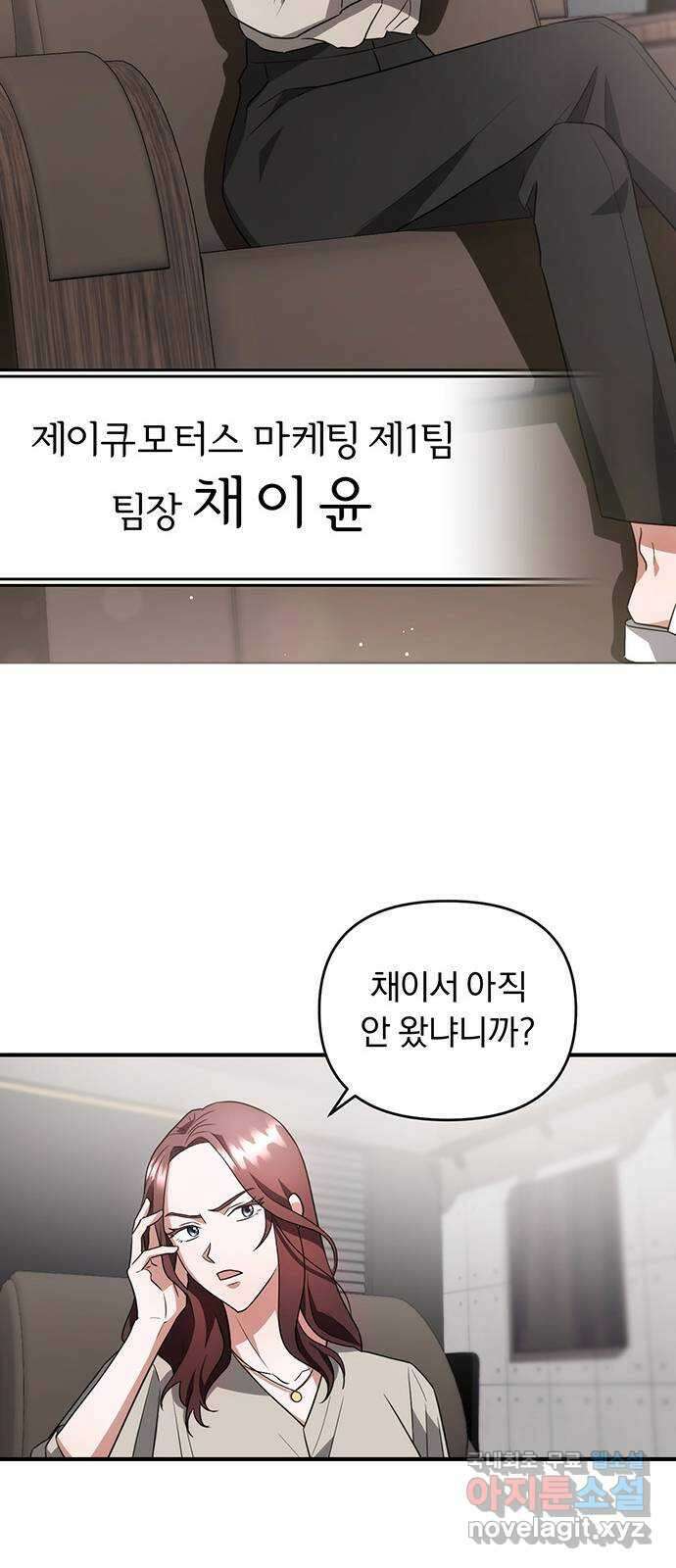 위험한 거짓말 12화 29