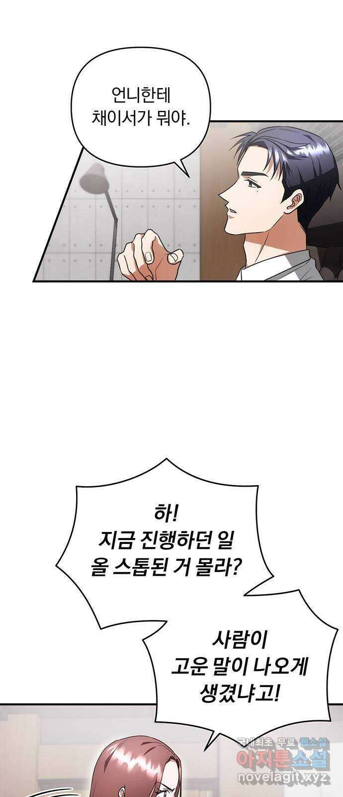 위험한 거짓말 12화 30