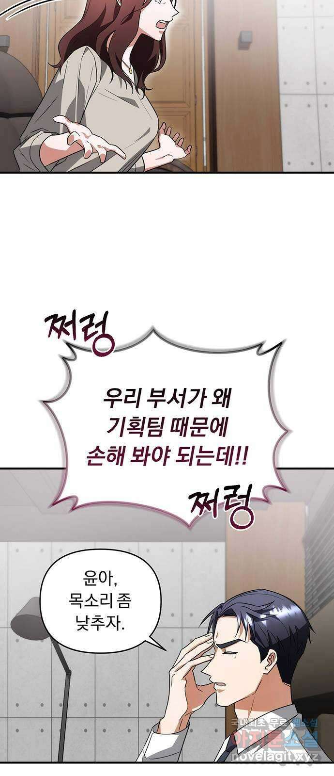 위험한 거짓말 12화 31